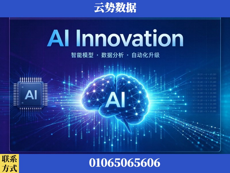 南京-AI Innovation